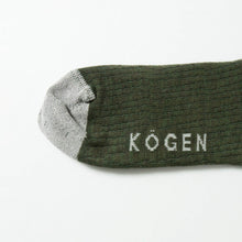 画像をギャラリービューアに読み込む, KÖGEN 靴下 白樺モデル