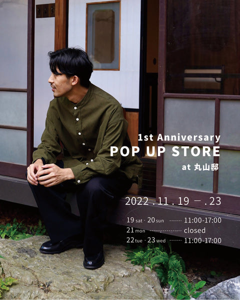 【ご来場ありがとうございました】POP UP情報 at 11月19日‐23日【1st anniversary POPUP】上田市丸山邸
