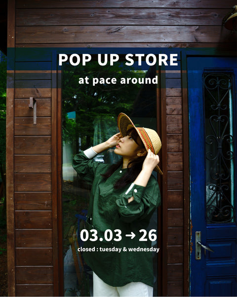 【ご来場ありがとうございました】POPUP情報 3月3日-26日 at pace around（長野県北佐久郡御代田町）